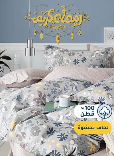 Master Home Textile Cotton Floral Comforter Sets, Fits 160 x 200 cm Queen Size Bed, 5 Pcs, 100% Cotton 200 Thread Count, With Removable Filling, Veronica Series